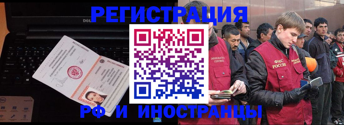 прописка поиск в Усинске