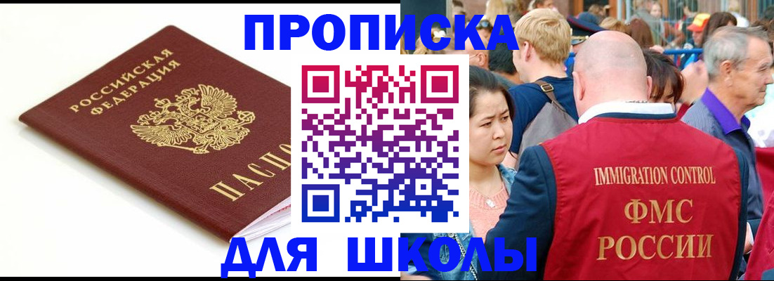 временная регистрация для всех в Усинске