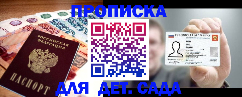 прописка для военкомата в Усинске