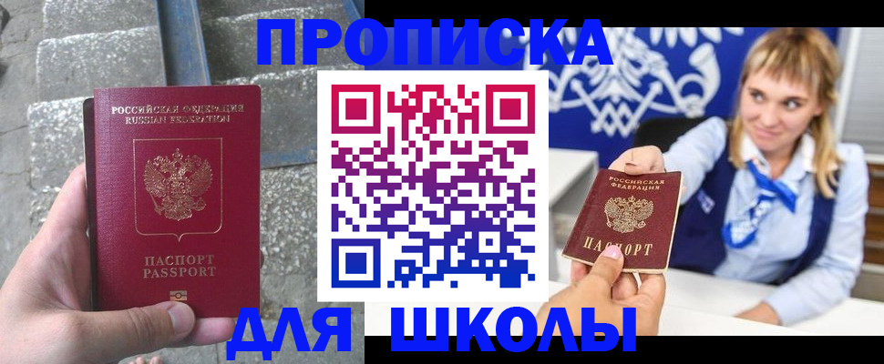 временная регистрация купить в Усинске