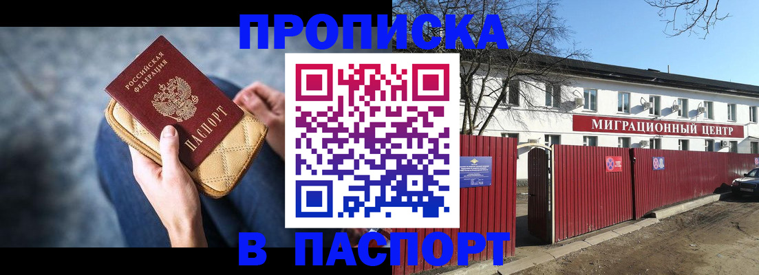 временная регистрация в квартире в Усинске