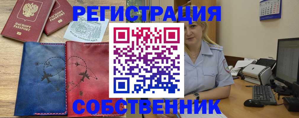 пропишу в квартире в Усинске
